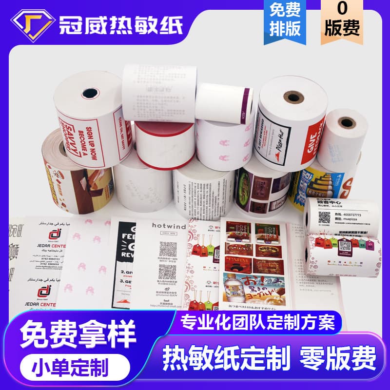Custom Thermal Receipt Paper 57×50 with Back Printing Bank Queue Ticket Paper Logo for Supermarkets Hospitals Thermal Paper