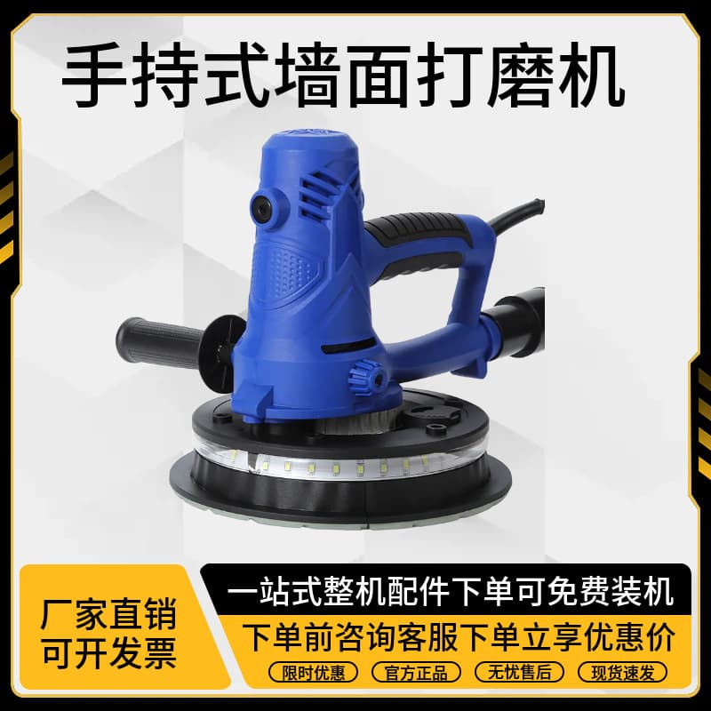 Handheld Wall Sander Wall Putty Sander Sandpaper Machine Self-Priming Wall Grinding Machine Polisher