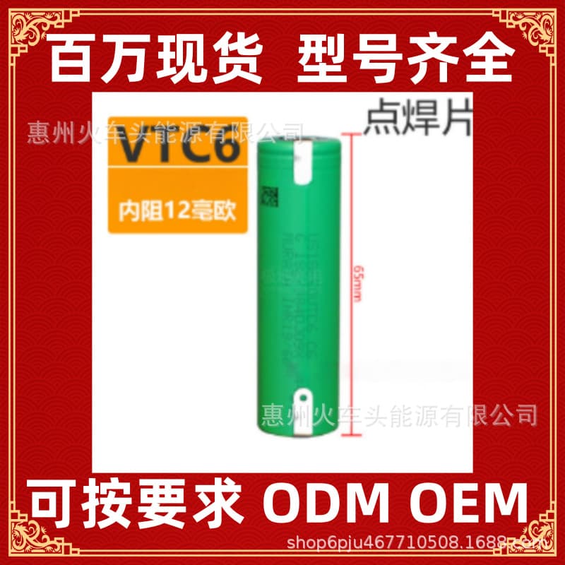Sony VTC345AD6A7 High-Rate 18650 Lithium Battery High-Rate Lithium Titanate Explosion-Proof Certified Battery