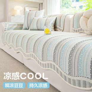 Cool Ice Silk Sofa Cushion Summer 2026 New Unique Sofa Cool Mat Fixed Non-Slip Anti-Cat Scratch Cover Cloth Towel