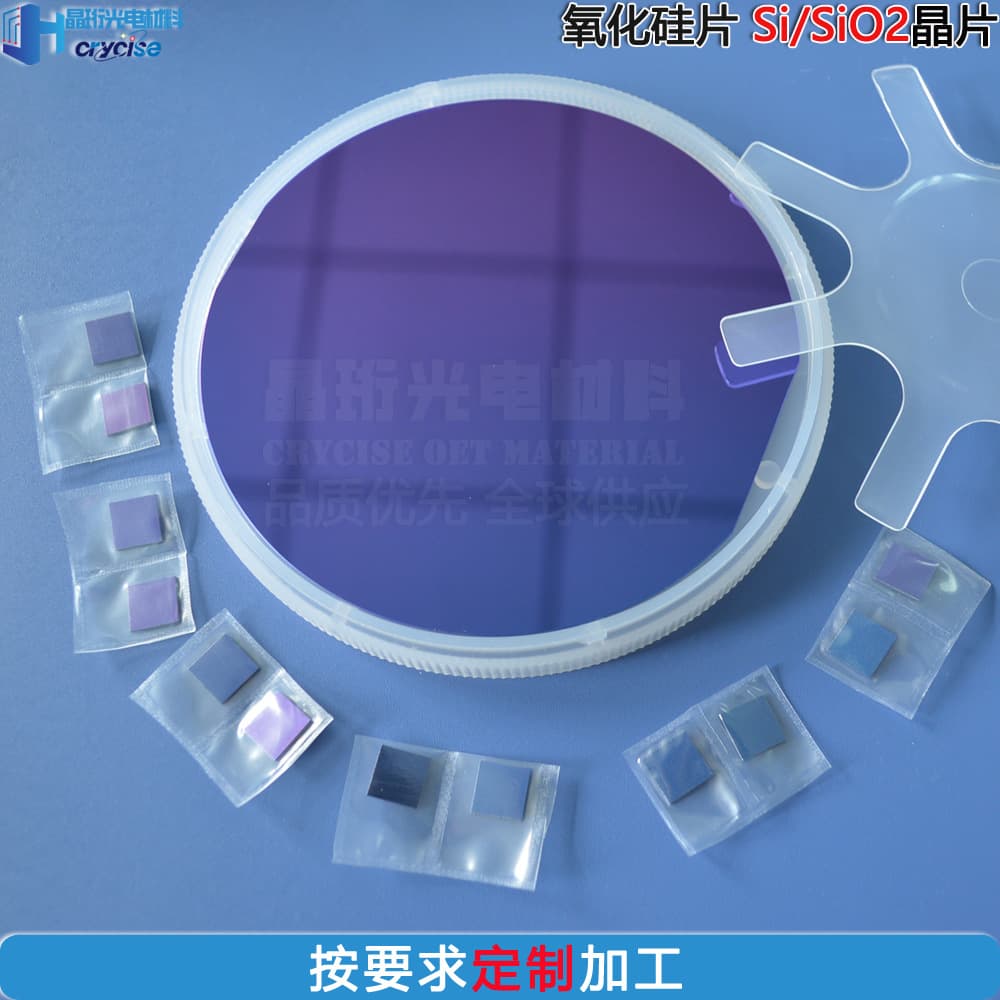 Jingheng Materials Thermally Oxidized Silicon Wafer Si/SiO2 Single Crystal Substrate - Custom Processing Available