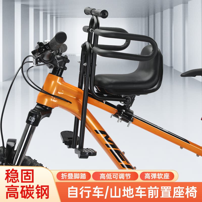 Front Child Seat for Mountain Bike Electric Bike Universal Baby Safety Seat Stool