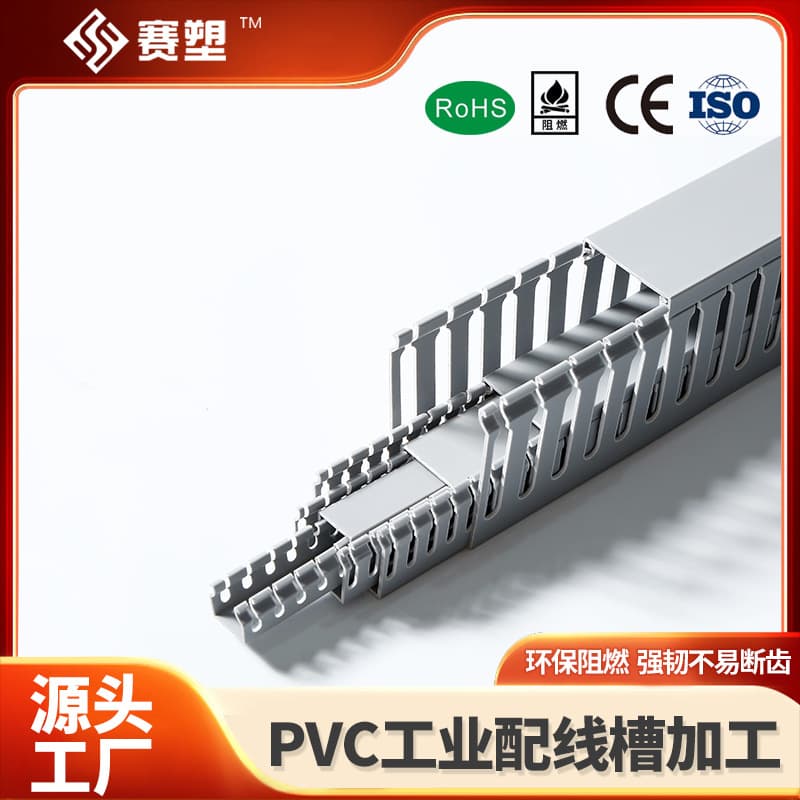 PVC wire duct surface-mounted industrial cable management duct, distribution box cabinet plastic wire duct, thickened flame-retardant wear-resistant wiring trunking