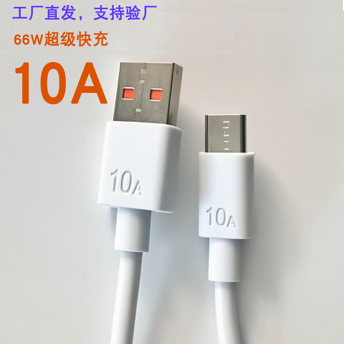 10A SuperCharge cable compatible with Huawei nova8 Pro and Honor phones, 120W flash charging cable for Mate 40.