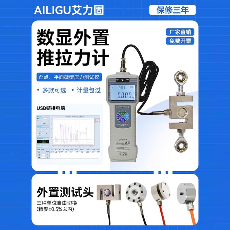 Ailigu Digital External Push-Pull Gauge DS2-100 Split External S-Type Push-Pull Gauge 50KN Pressure Gauge