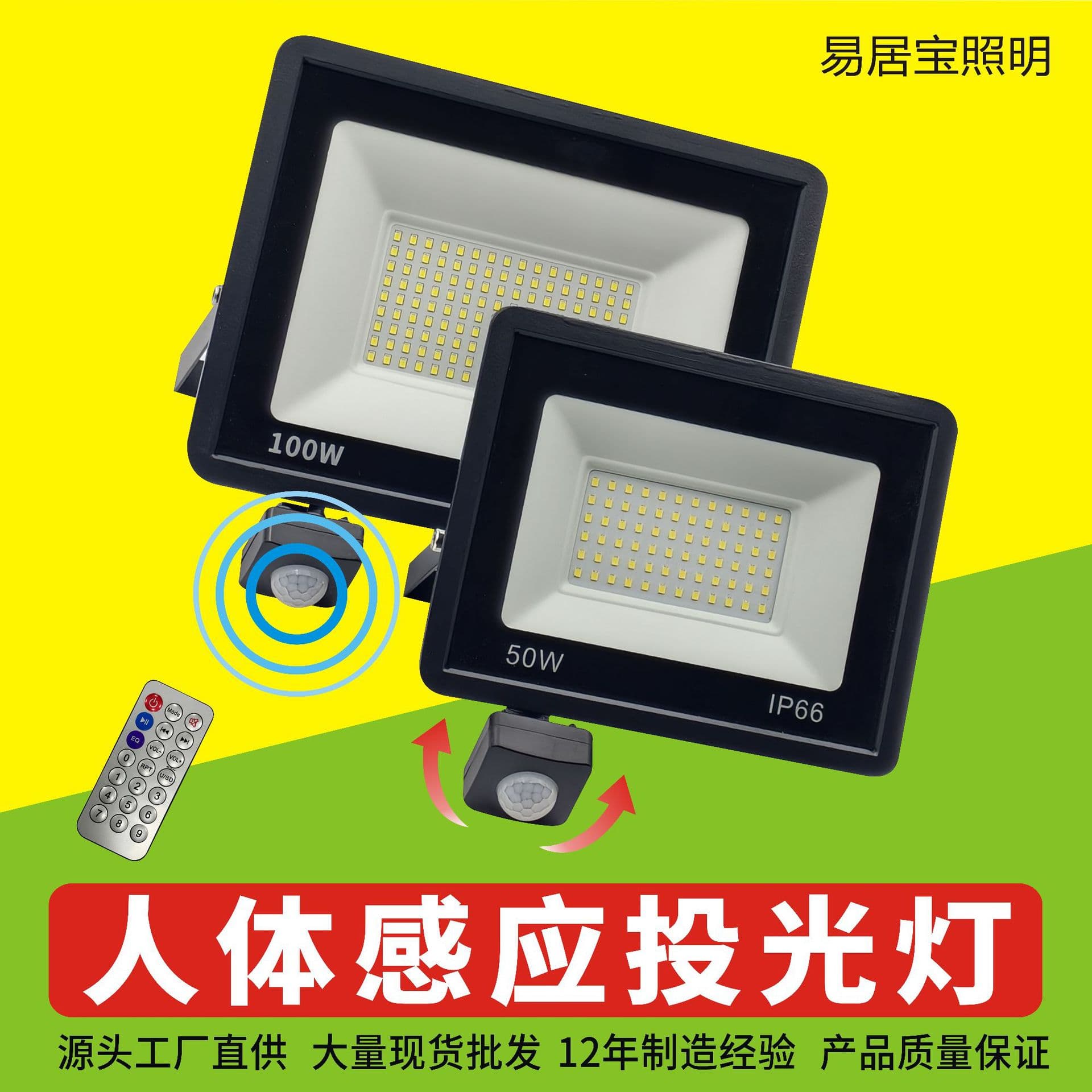 Direct factory motion-sensor floodlight, outdoor with remote control radar infrared LED sensor floodlight.