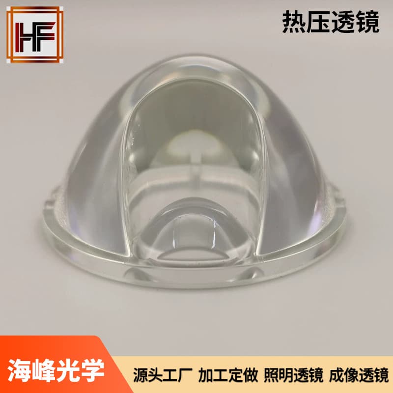 Hot Press Lighting Lens LED Lens 92mm Street Light Lens Car Light Lens Bi-Beam Car Light Lens