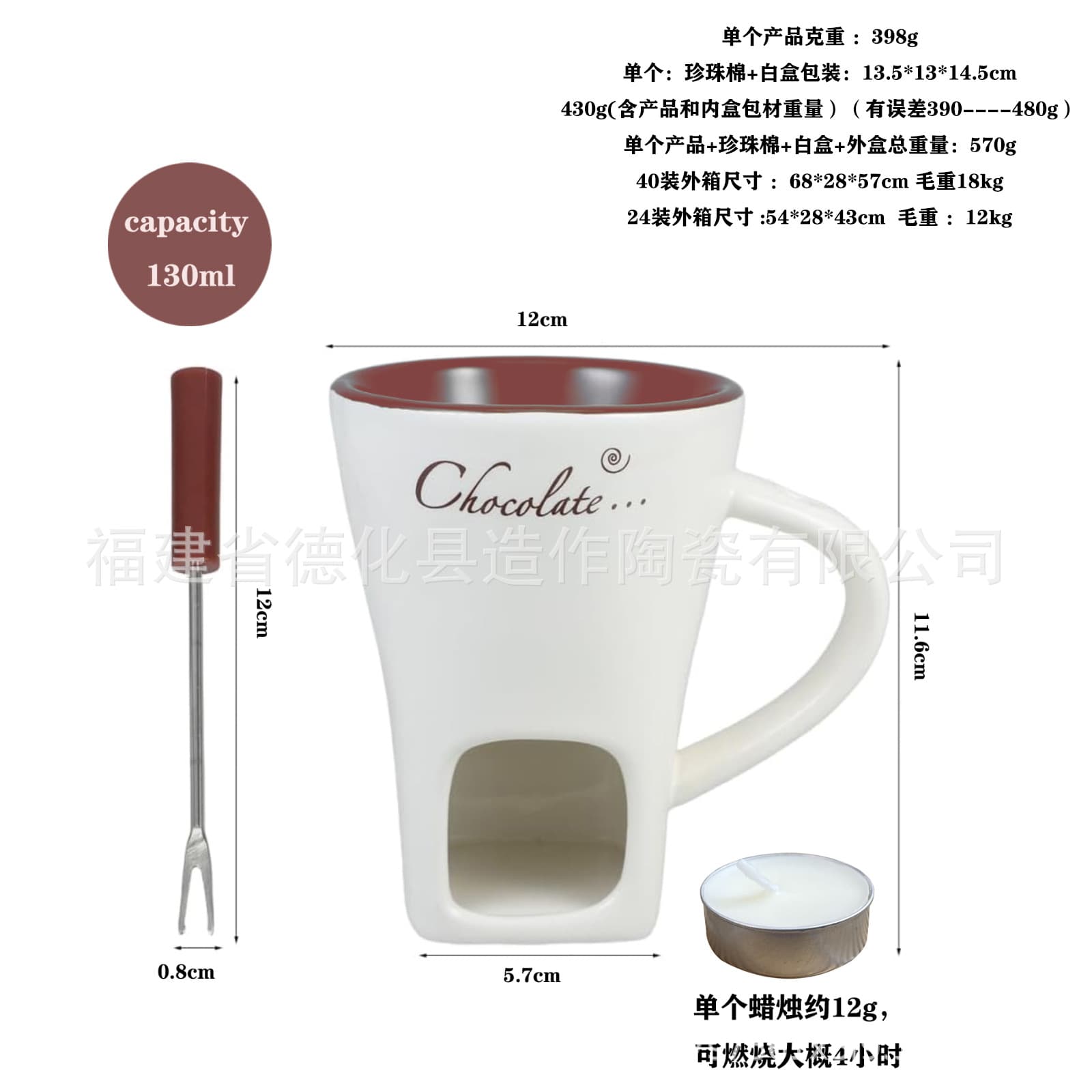 European-Style Cross-Border Ice Cream Cheese Chocolate Melting Furnace Creative Ceramic Fondue Cup with Fork Candle Heating Stove