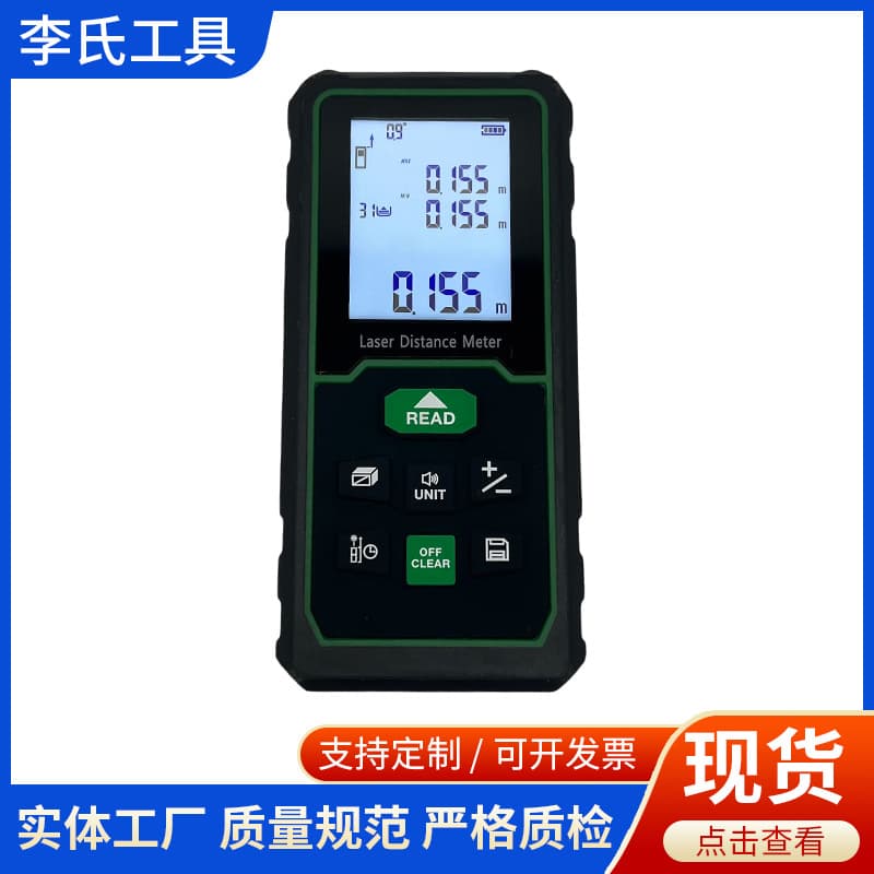 Laser Distance Meter Infrared High-Precision Handheld Rechargeable Room Measuring Device Electronic Ruler Installation Measurement Tool