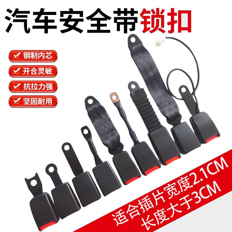 Car Seat Belt Buckle Slot Base Lock for School Bus, Coach, and Engineering Vehicle Modification - Female Buckle