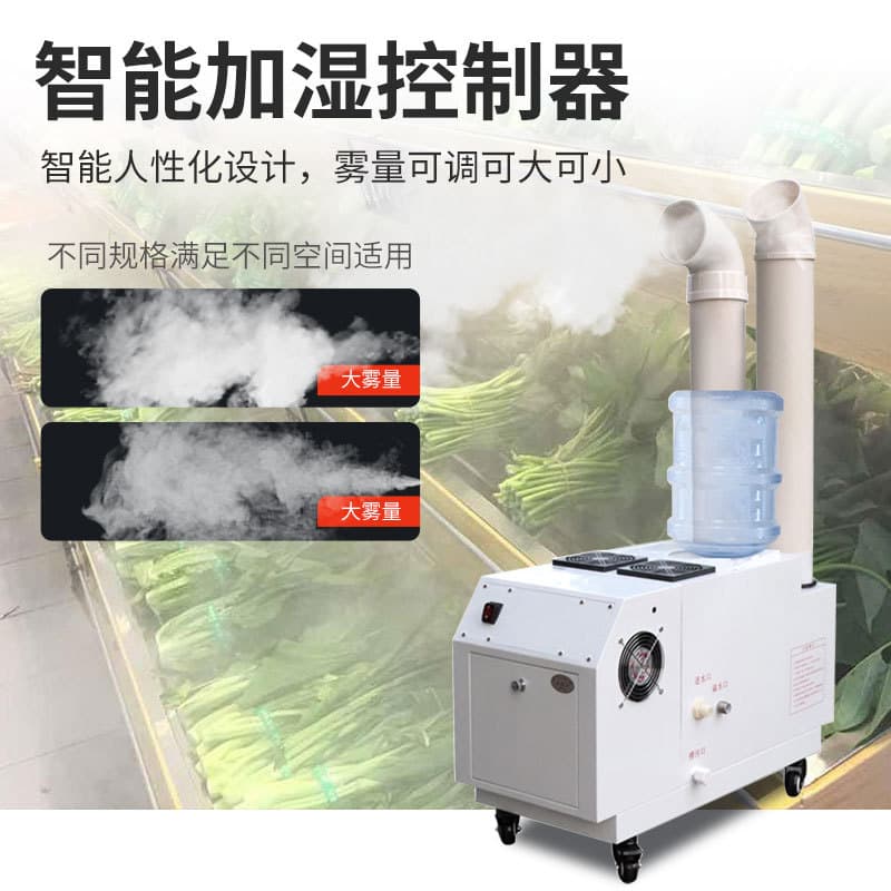 Industrial and Commercial Humidifier Ultrasonic Textile Workshop Humidifier Spray Vegetable Preservation Flue-cured Tobacco Moisture Refreshness Humidifier