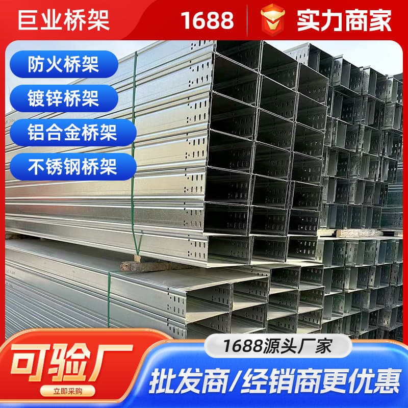 Custom 304 Stainless Steel 300*300 Powder Coated Galvanized Cable Tray Fireproof Cable Tray Aluminum Alloy Trough Cable Tray