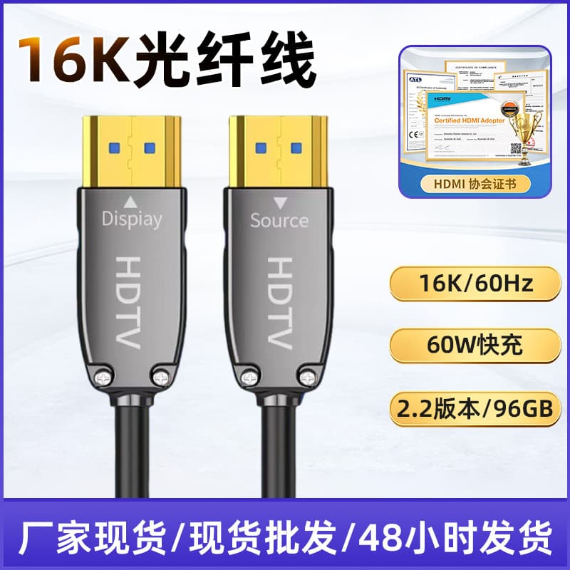 Wholesale HDMI Fiber Optic Cable for Computer Projector Ultra HD 16K Fiber Optic Cable Connecting Home TV HDMI Fiber Optic Cable