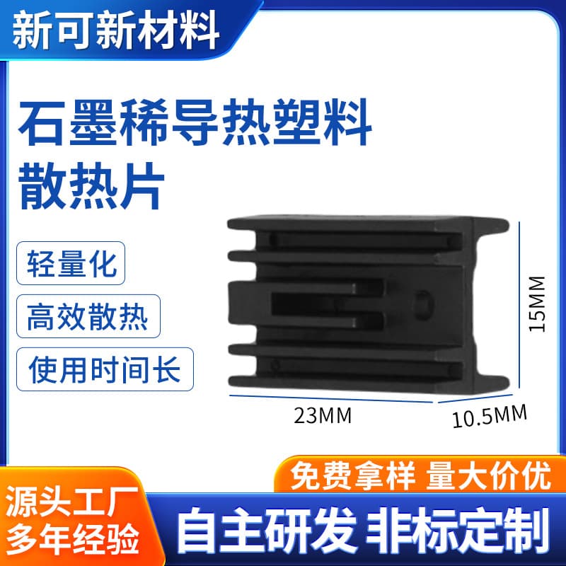 Graphene Profile Heatsink for Transistor High Power Heat Sink Electronic Cooling Fin Dense Tooth Heat Dissipation Plate