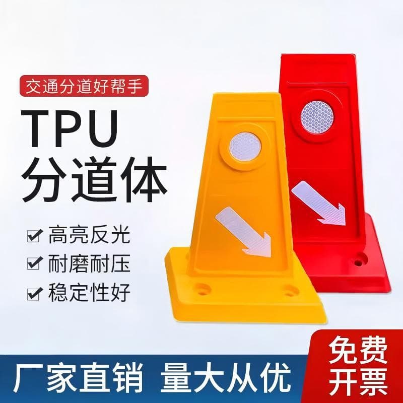 EVA lane dividers, warning double posts, TPU lane guides, vehicle flow directors, directional identifiers, traffic cones