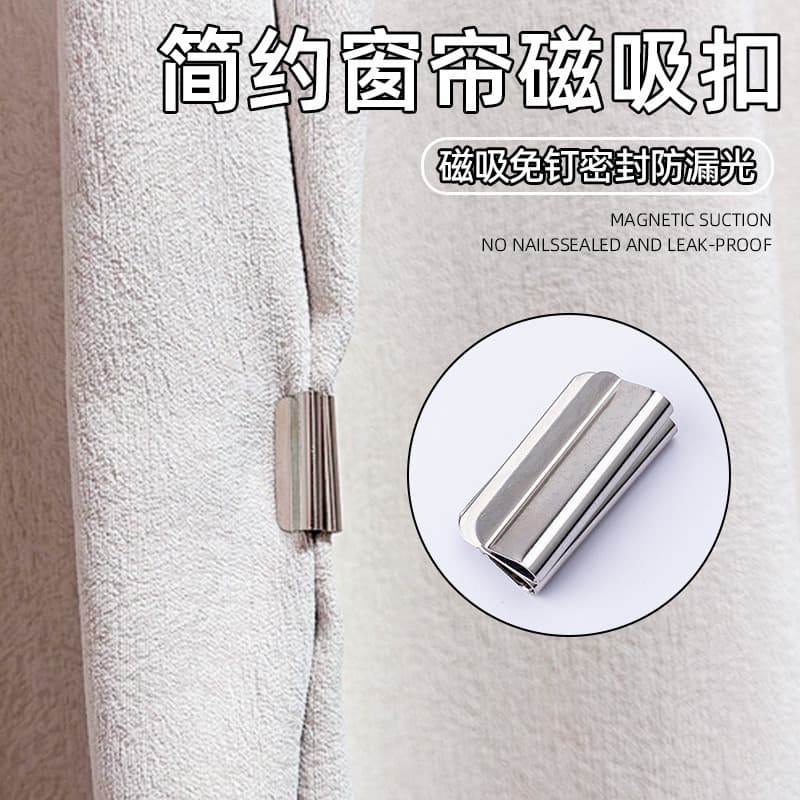 Strong Curtain Magnetic Closure Buckle Light-Blocking Magnet Pair for Home Curtain Closure Fixer Blackout Curtain Clip