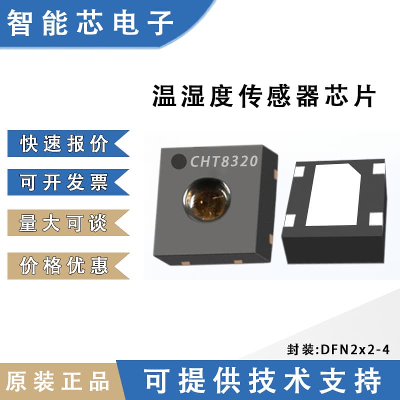 Shenxiling Genuine CHT8320 Industrial Grade Digital Temperature and Humidity Sensor Chip