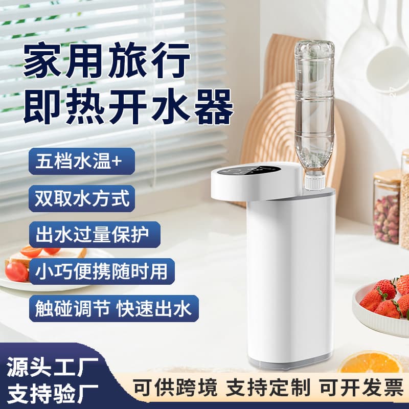 Cross-border portable instant hot water dispenser, compact travel electric cup for business trips