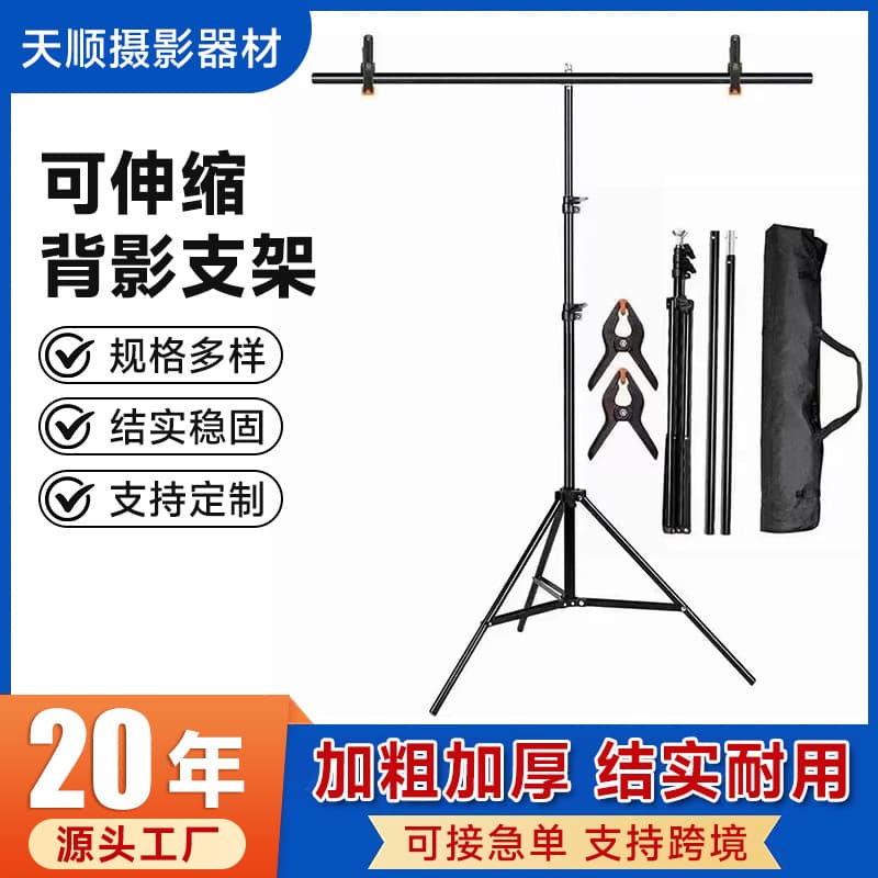 Live photography background stand retractable clothing photo metal bracket portrait door-shaped background cloth rack shooting props