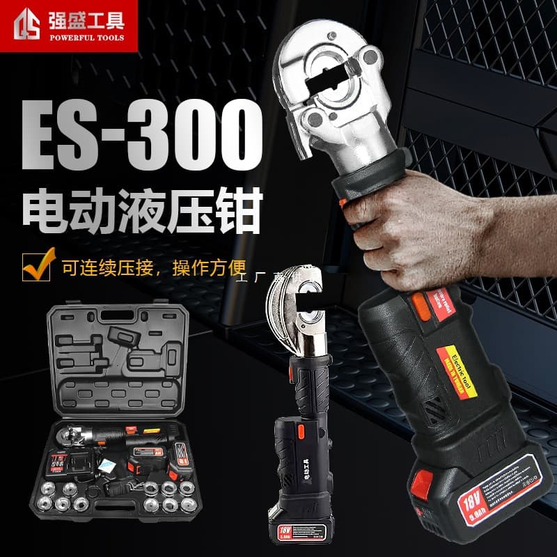 Mini 300 Straight Handle Electric Hydraulic Crimping Tool for Copper and Aluminum Cable Lugs, Battery-Powered Copper Aluminum Wire Crimper