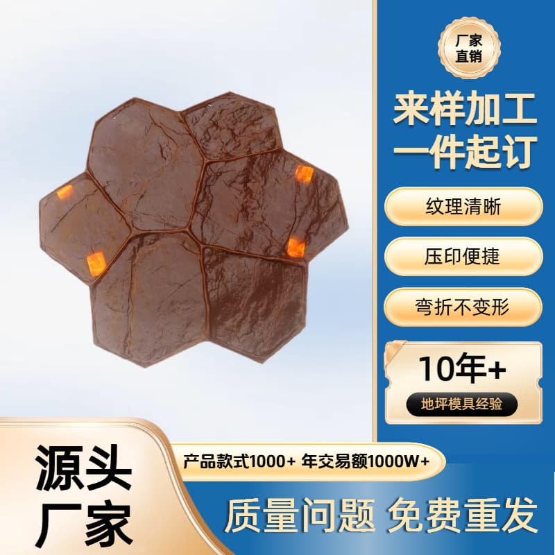 Colored concrete cement floor printing mold concrete impression stamping embossed floor mold manufacturer