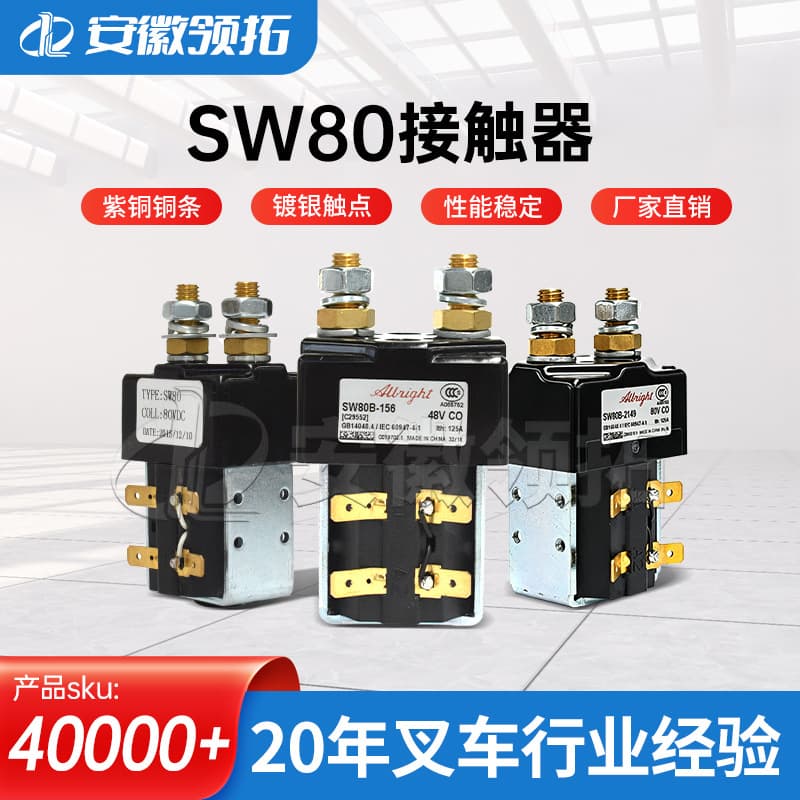Forklift Parts SW80 Albright Contactor Domestic Electric Pallet Truck Stacker Travel Contactor