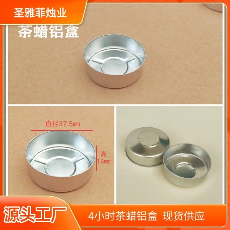 Four-hour aluminum box tea wax flat bottom aluminum shell butter lamp 4H pot bottom metal shell curled DIY candle without wick