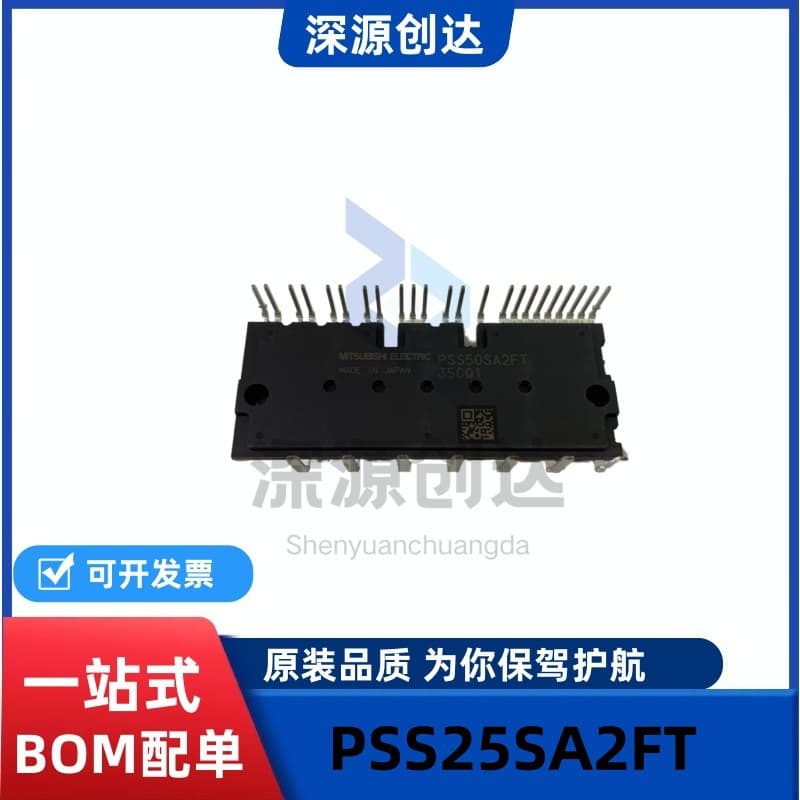 Original PSS25SA2FT inverter parts, inverter air conditioning module, available now.