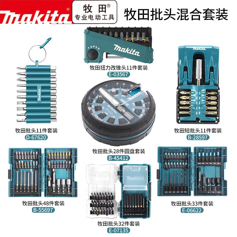 Makita 43-Piece Colorful Screwdriver Bit Set Household Multi-Function Electric Hex Driver Bit Socket Set