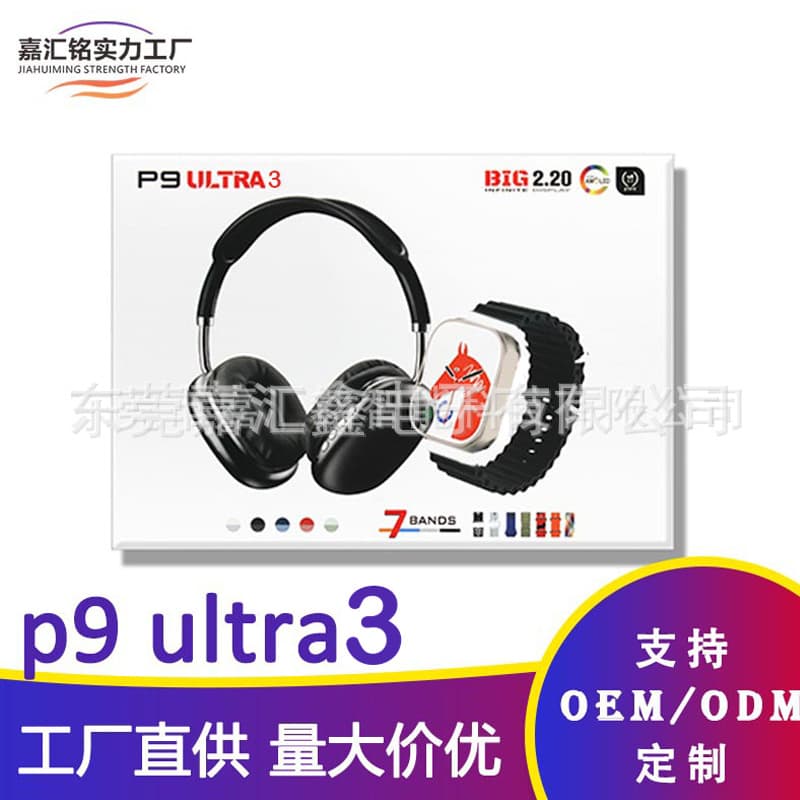 Smart Watch P9 Ultra3 Huaqiangbei S12 Ultra Dynamic Island Sleep Monitoring Watch Band Headset