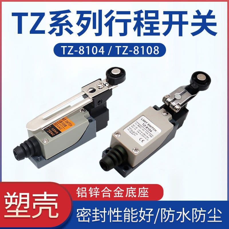 High-Quality TZ-8108 Small Vertical Limit Switch Waterproof TZ-8104 Adjustable Swing Arm