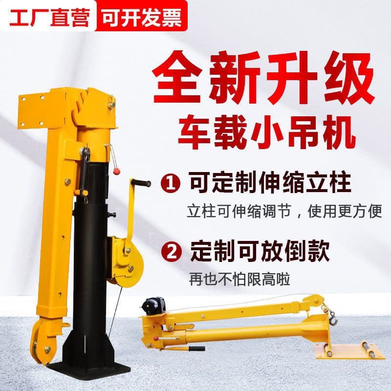 Vehicle-mounted Crane 12V/24V Car Portable Rotating Folding 220V Small Crane 1-ton/1.5-ton Reinforced Lift