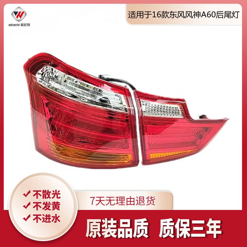 Compatible with Dongfeng Fengshen A60 E70 Rear Tail Light Assembly, 2016 New A60 Rear Tail Light, Rear Headlight Assembly