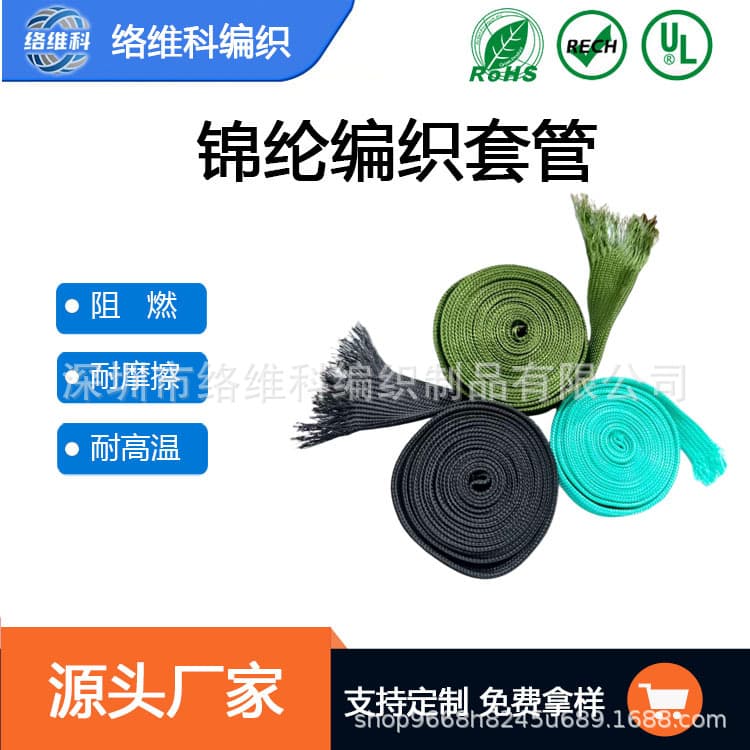 Military-grade Nylon Braided Sleeving, Military Green, Flame-retardant, Wear-resistant, Expandable Cable Sleeve for Durable Wire Harness
