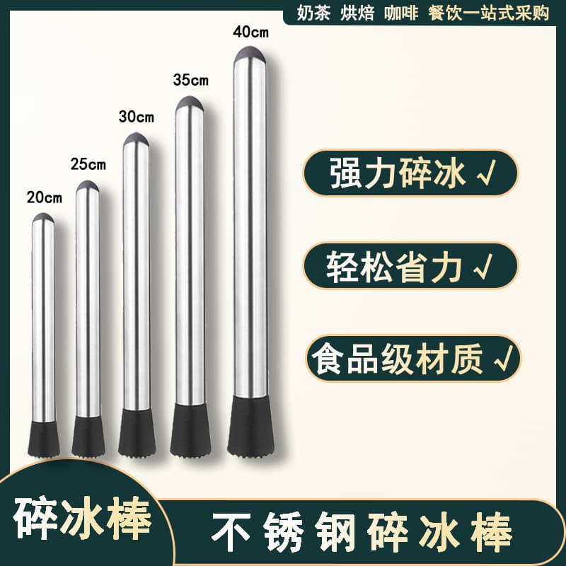 Stainless steel juicing stick, popsicle crusher, milk tea shop hand pounder, fruit press, lemon crusher, ice hammer