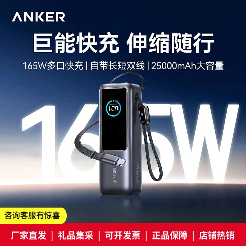 3C certified for boarding aircraft ANKER energy cabin high power 165W power bank fast charging large capacity 2026