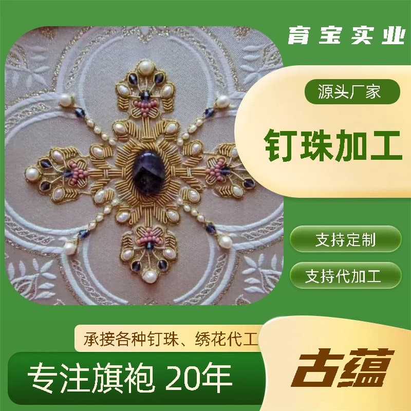 Various handmade bead-embellished Chinese-style button clasps with one-line buckles, custom graphic design and development