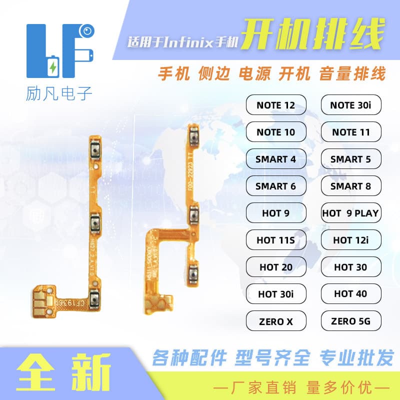 Compatible with Infinix X627 NOTE 12 SMART 6 HOT 30 phone power and volume flex cable