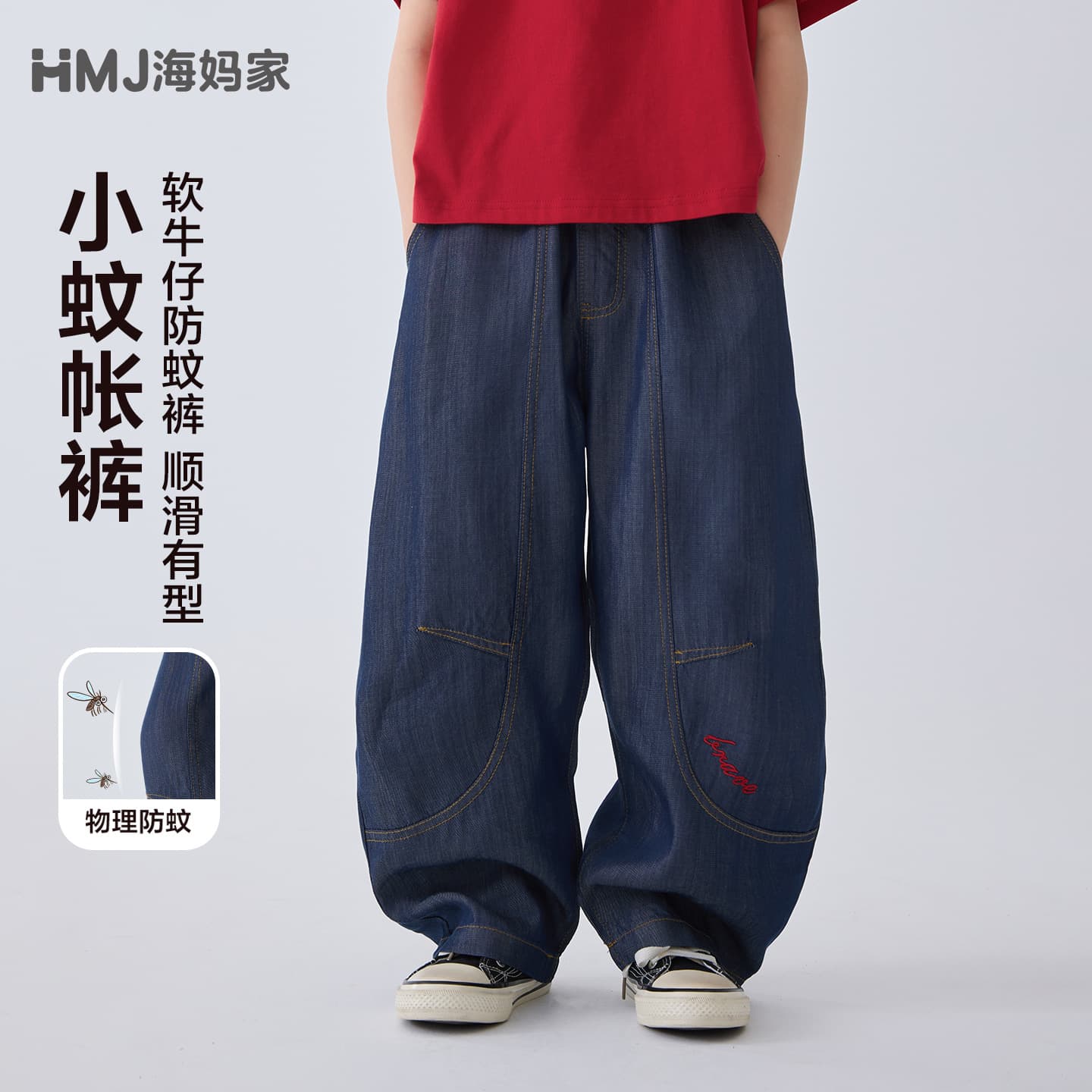 Haimajia 2026 summer children's clothing new boys anti-mosquito pants Lyocell summer thin pants medium and large children loose