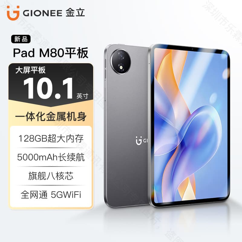 Factory New M80PRO Smart Learning and Gaming 2-in-1 Tablet, Eye-Protective Large Screen, Large Memory, Genuine 5G