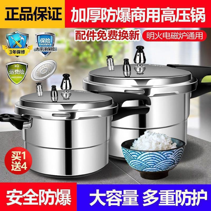 German Explosion-Proof Pressure Cooker, Household Gas, Induction Cooker Universal, Commercial Pressure Cooker, Small Mini