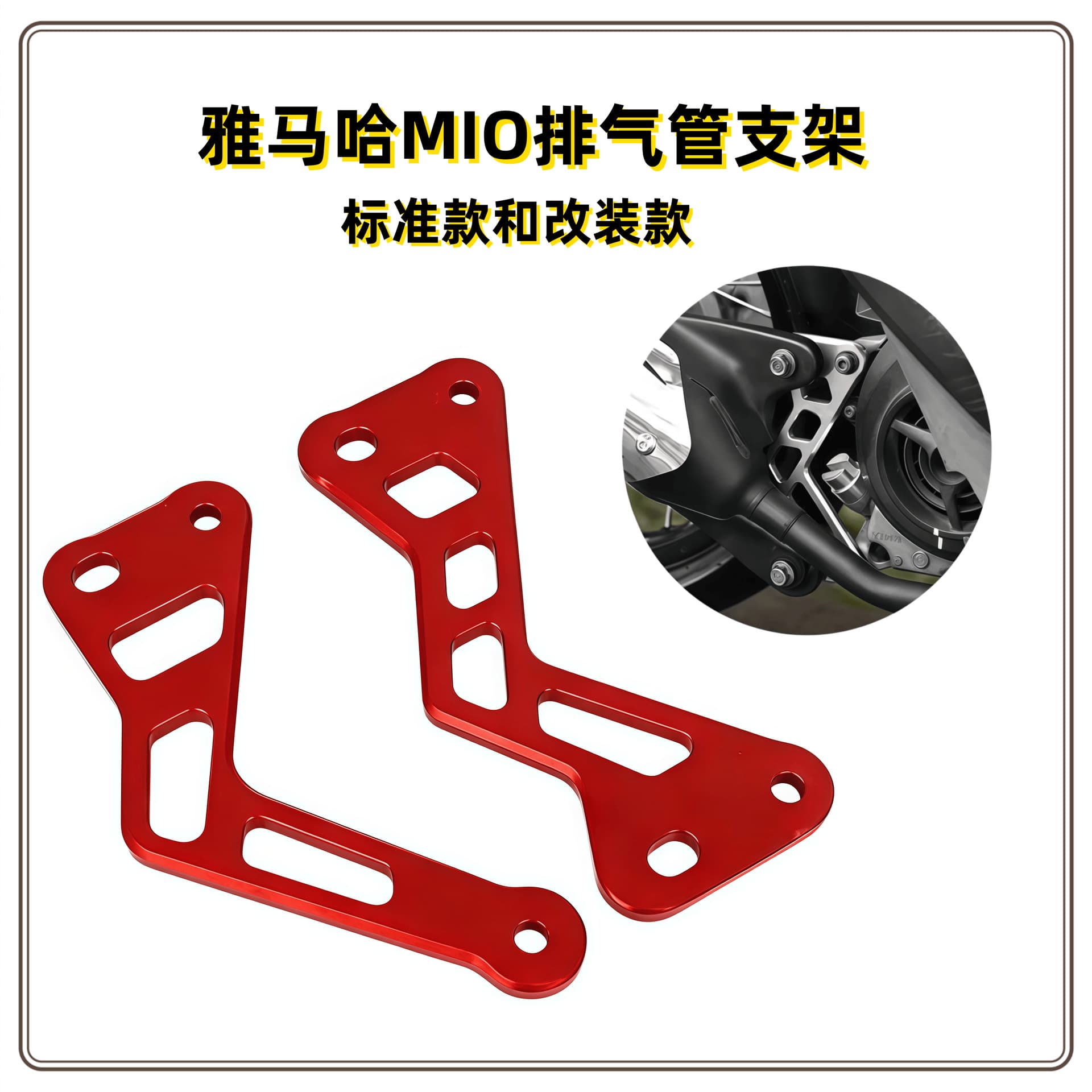Motorcycle modified CNC aluminum alloy Yamaha MIO standard exhaust arm bracket accessories hot selling in Southeast Asia