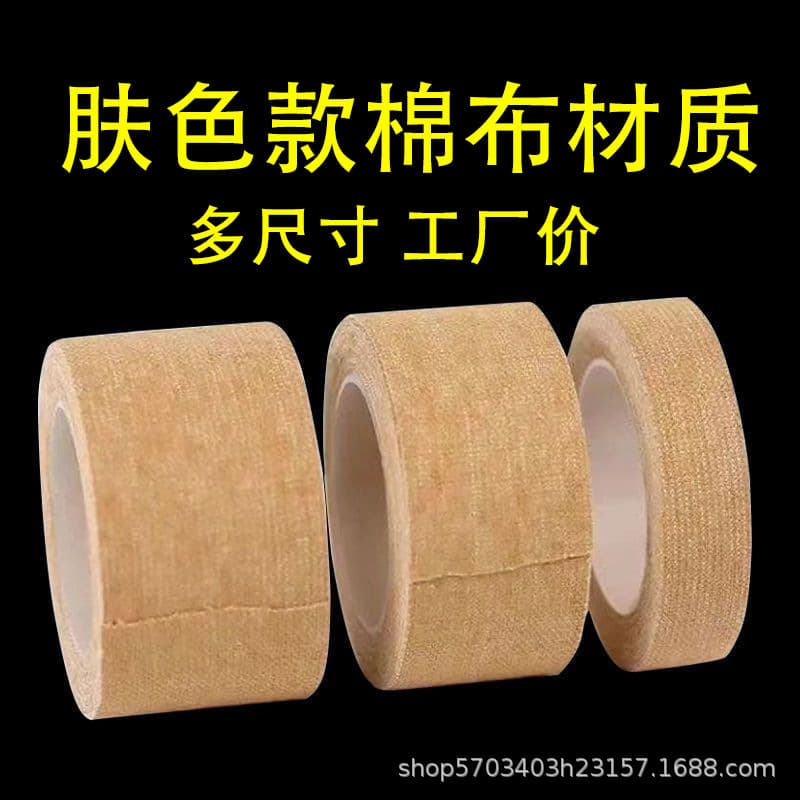 Medical Cotton Cloth Tape Skin-toned Breathable Hand and Foot Crack Patch Winter Hand and Foot Fissure Crack Rubber Plaster Anti-crack Tape
