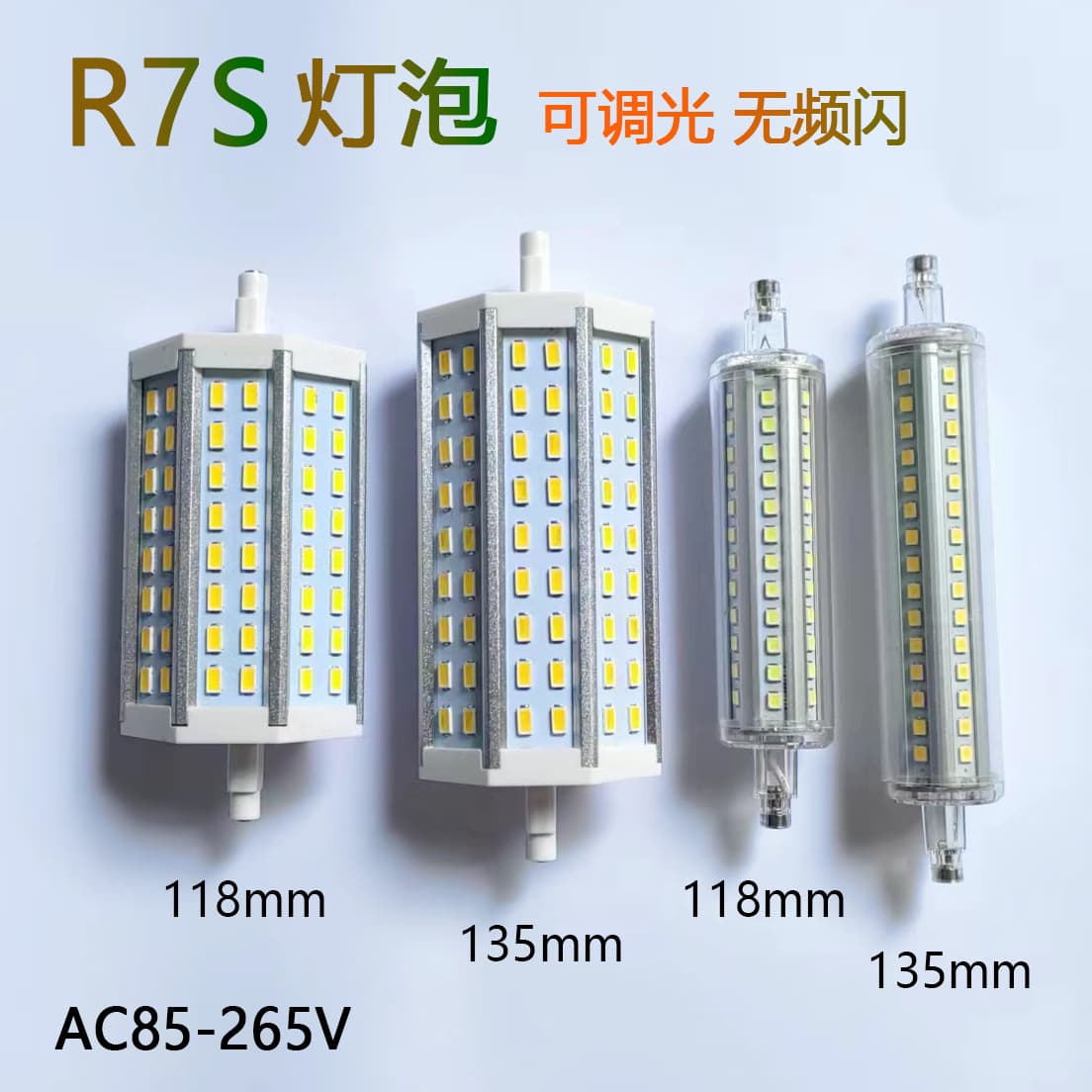 Constant Current Flicker-Free R7S Light Source Sunlight Bulb LED Corn Light Side-Plug Lamp 85-265V Replacement for Iodine Tungsten Tubes