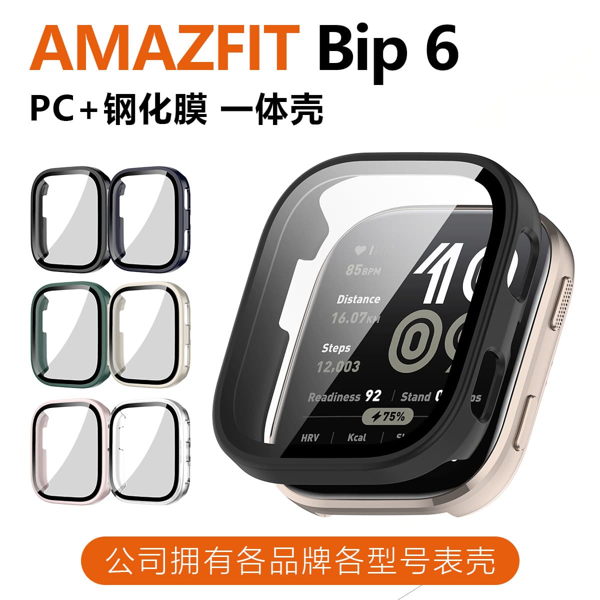 Compatible with Huami Amazfit Bip 6 Protective Case, Yuewo A2435 Watch Case, Integrated Case with PC Tempered Glass Film