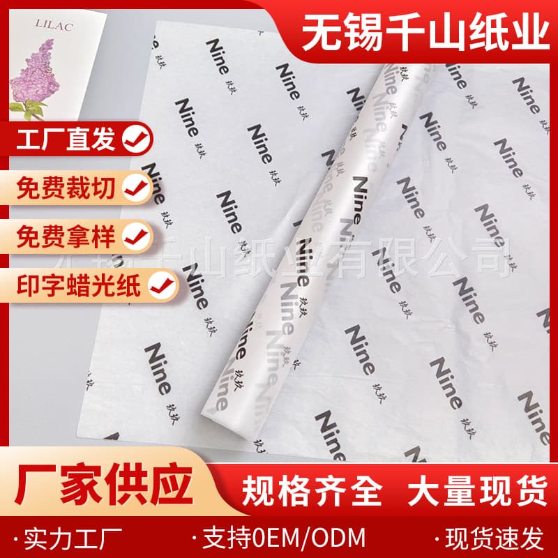 Translucent 31g wax paper copy paper bouquet wrapping paper burger pad paper oil wax food wrapping paper wholesale