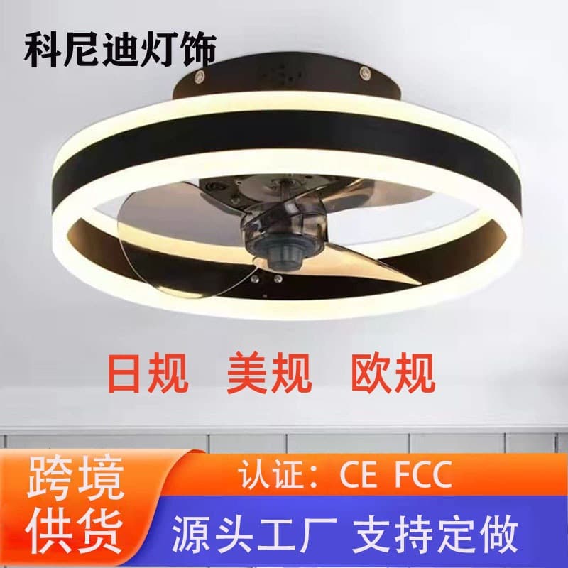 Japanese cross-border supply ceiling fan lamp simple invisible bedroom ceiling fan lamp living room chandelier fan lamp Zhongshan Factory