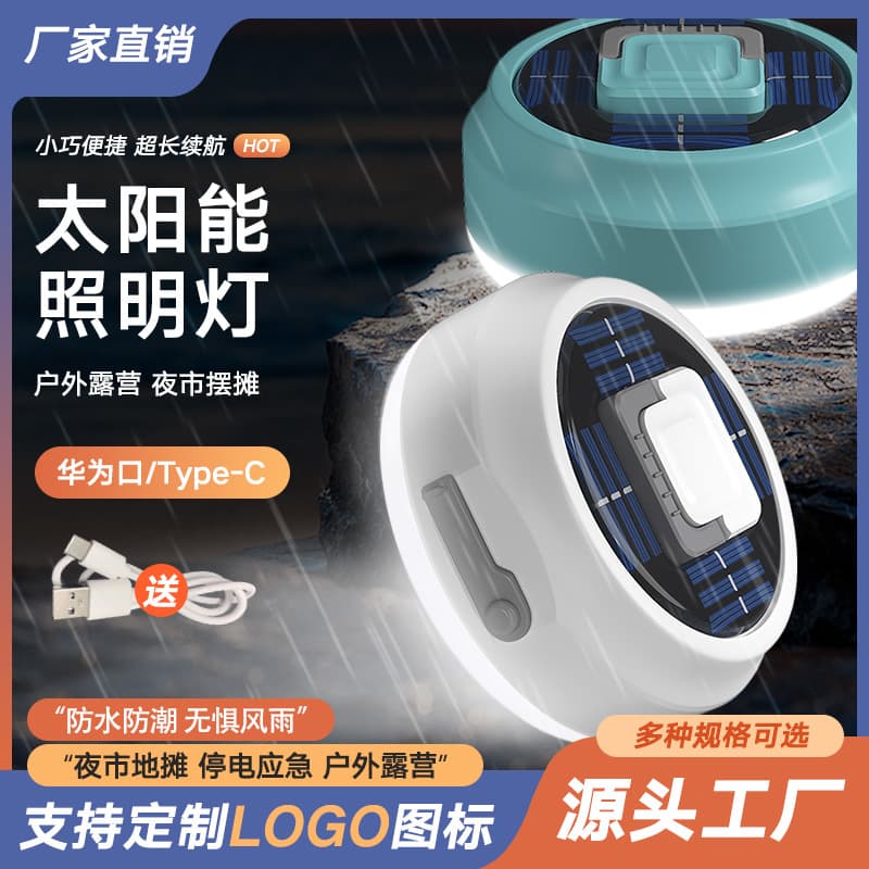 LED Solar Charging Light, Flying Saucer Light, Camping Light, Home Emergency Light, Night Market Stall Light, Outdoor USB Camping Light