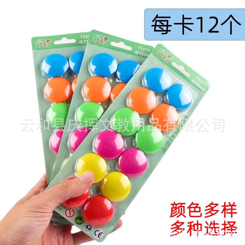 Whiteboard Magnetic Push Pins Office Colorful Plastic Magnets Round Magnetic Buttons 32mm Magnetic Beads Teaching Aids Magnets Wholesale Stock