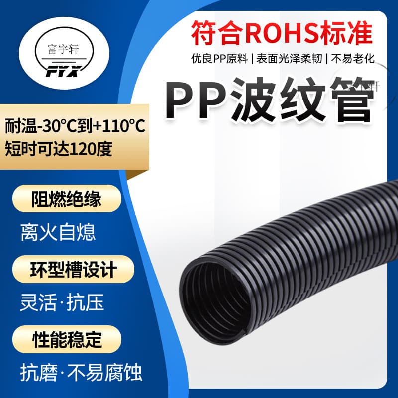 Dongguan Stock Supply AD10 Black PP Corrugated Tube, Single-Wall Wire Protection Conduit, Automotive Wiring Harness Corrugated Tube Wholesale